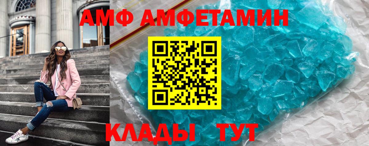 Амфетамин VHQ  АМФЕТАМИН  Amphetamine  Вход с VPN  Магадан 