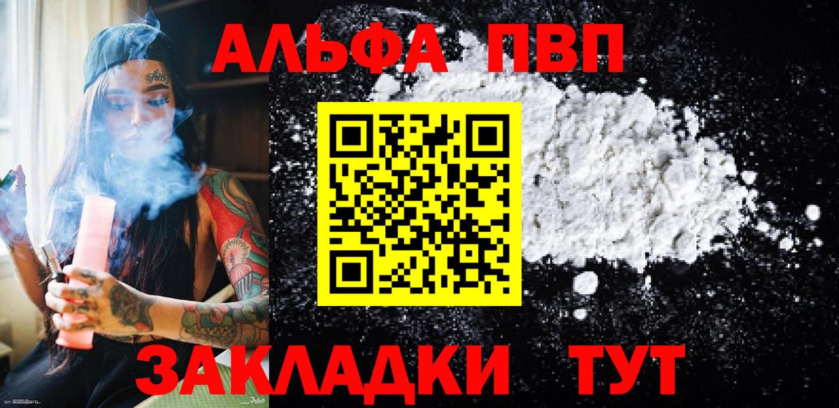 Alpha PVP крисы CK Магадан