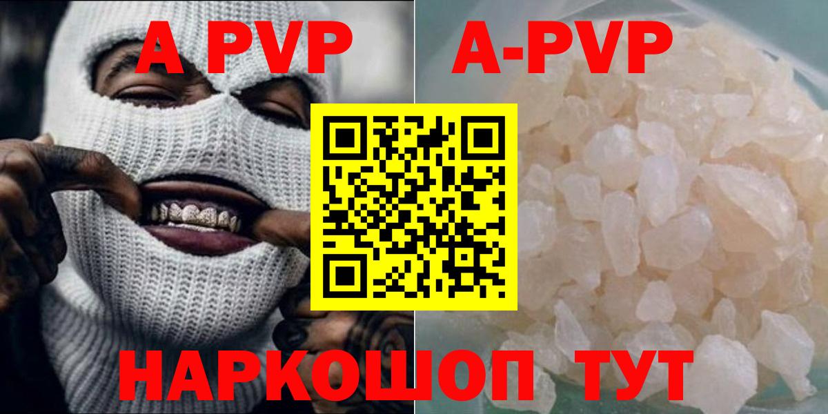 A PVP СК КРИС  Alpha PVP крисы CK  APVP СК  Вход с VPN  как найти закладки  Магадан  Альфа ПВП 