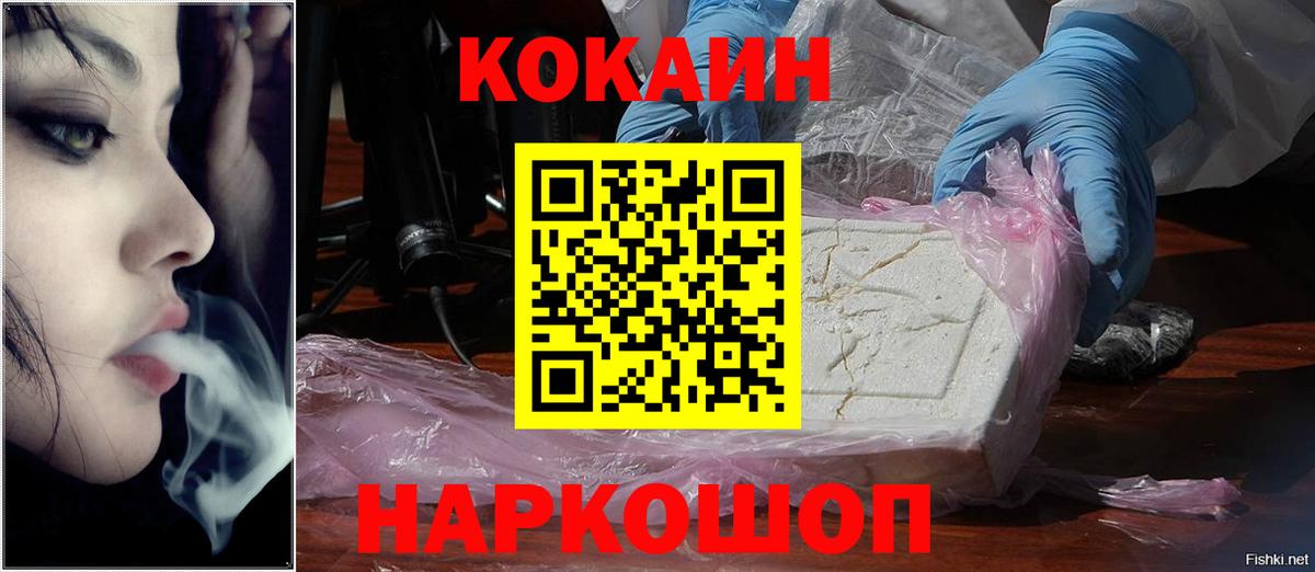 КОКАИН 98% Магадан