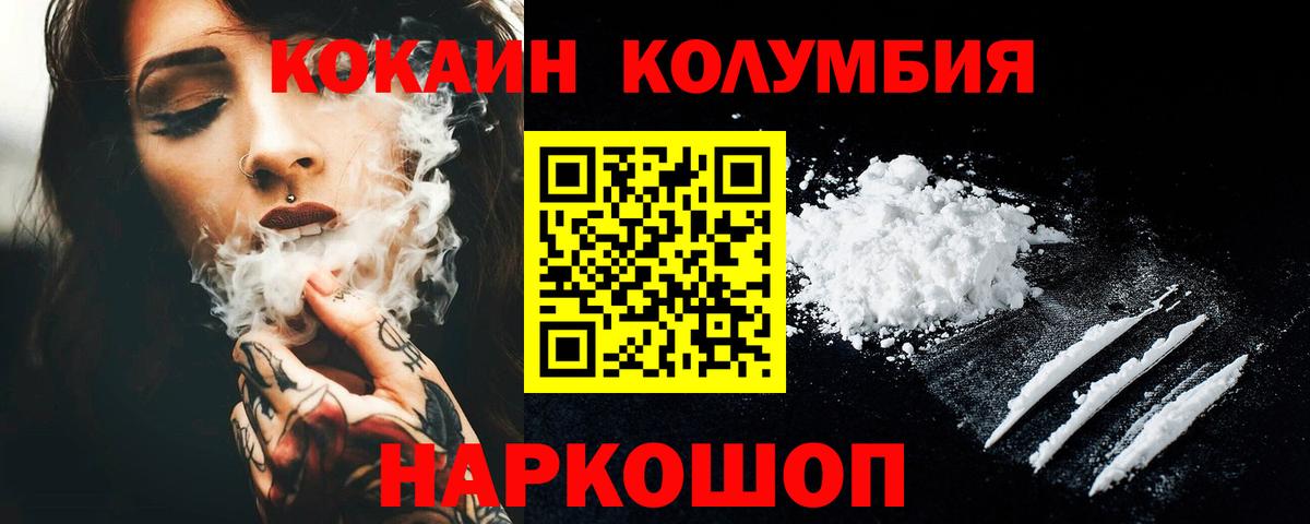 Кокаин Перу  COCAIN  Вход с VPN  Магадан  COCAIN 99% 