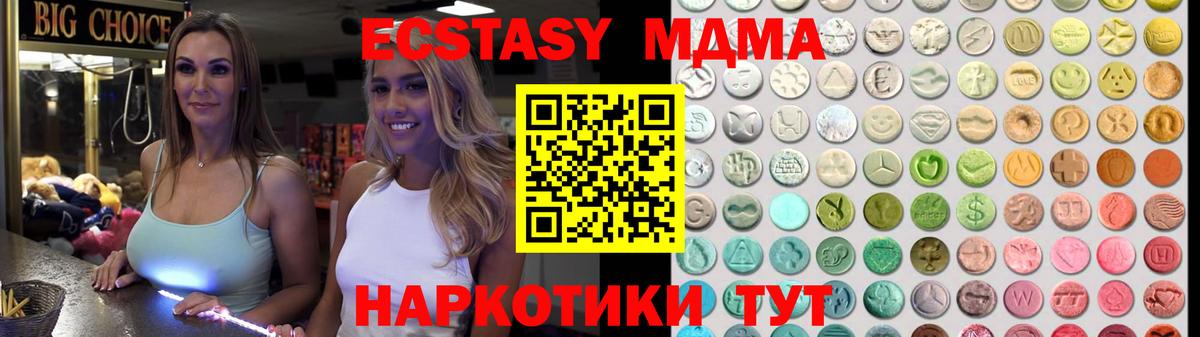 Ecstasy 250 мг  Экстази mix  Вход с VPN  Магадан 