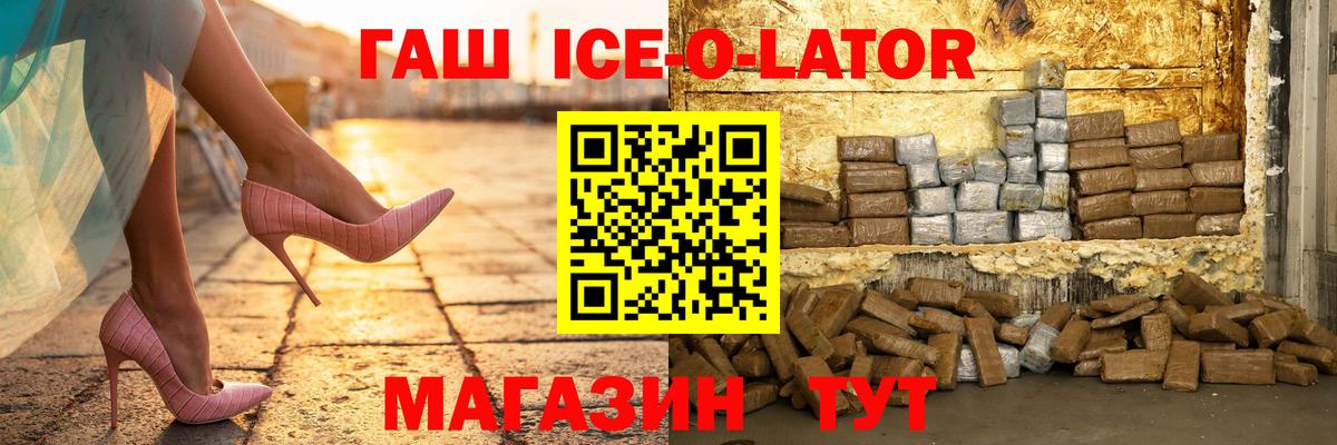 ГАШ  Вход с VPN  Магадан  Гашиш гарик 