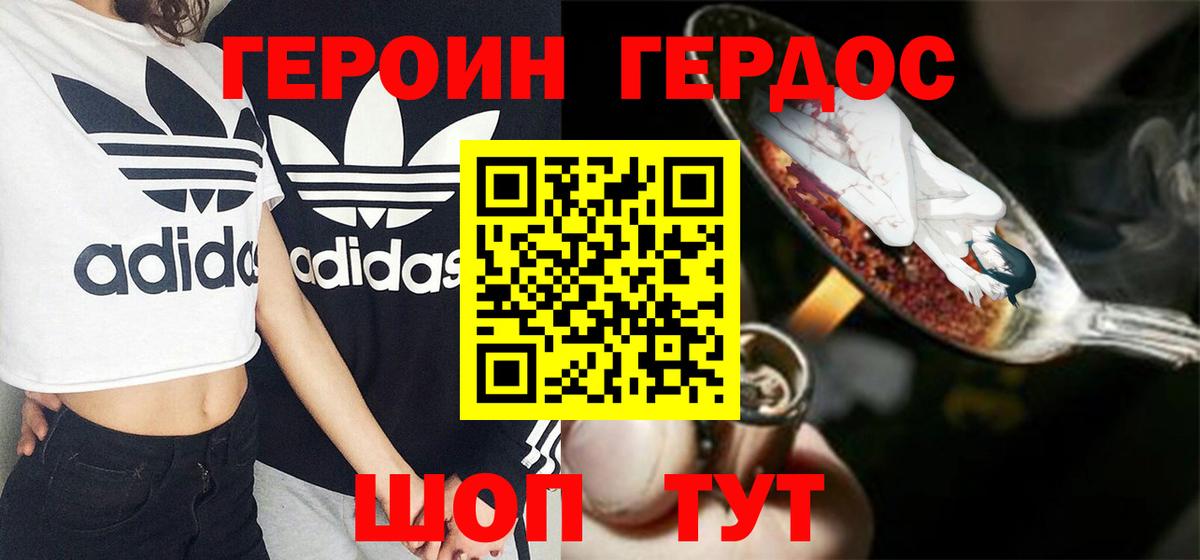 Магадан  Героин VHQ  Вход с VPN 