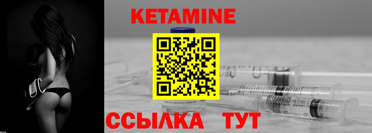 Кетамин VHQ  blacksprut tor  Кетамин VHQ  Магадан  Вход с VPN 