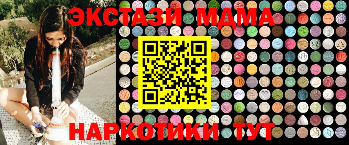 МДМА Molly  Вход с VPN  Магадан  MDMA crystal 