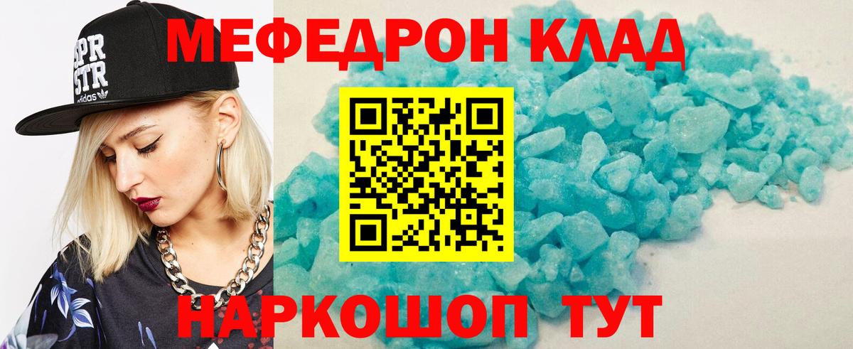 Магадан  Меф  Вход с VPN  Мефедрон кристаллы  МЯУ-МЯУ мяу мяу  Мефедрон 