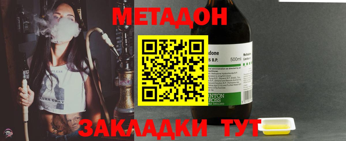 Магадан  МЕТАДОН мёд  Вход с VPN 