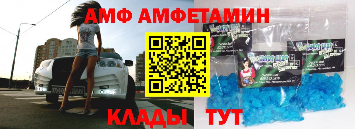 МЕТАМФЕТАМИН витя  Вход с VPN  Магадан 