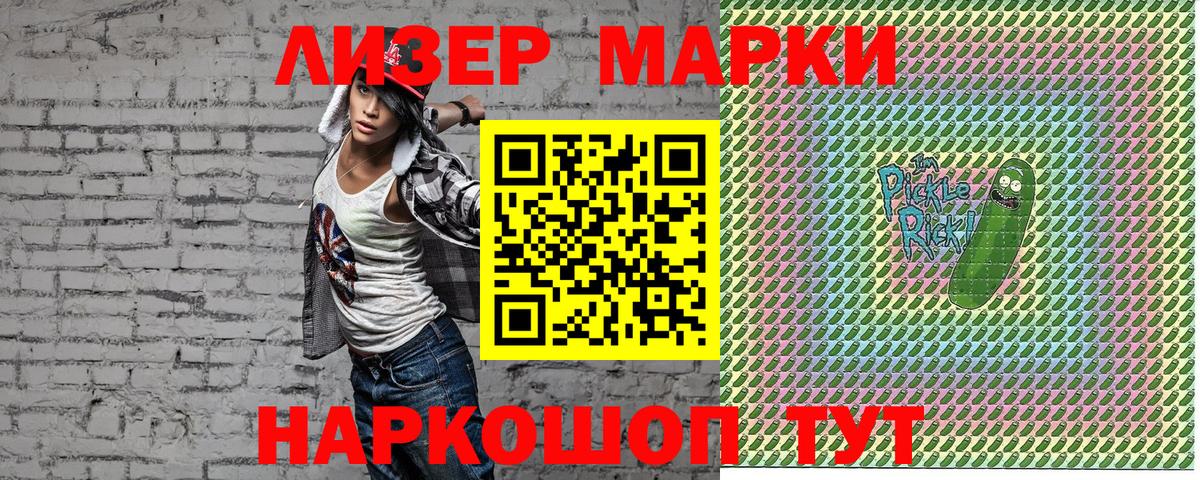 Магадан  Марки N-bome 1500мкг  Вход с VPN 