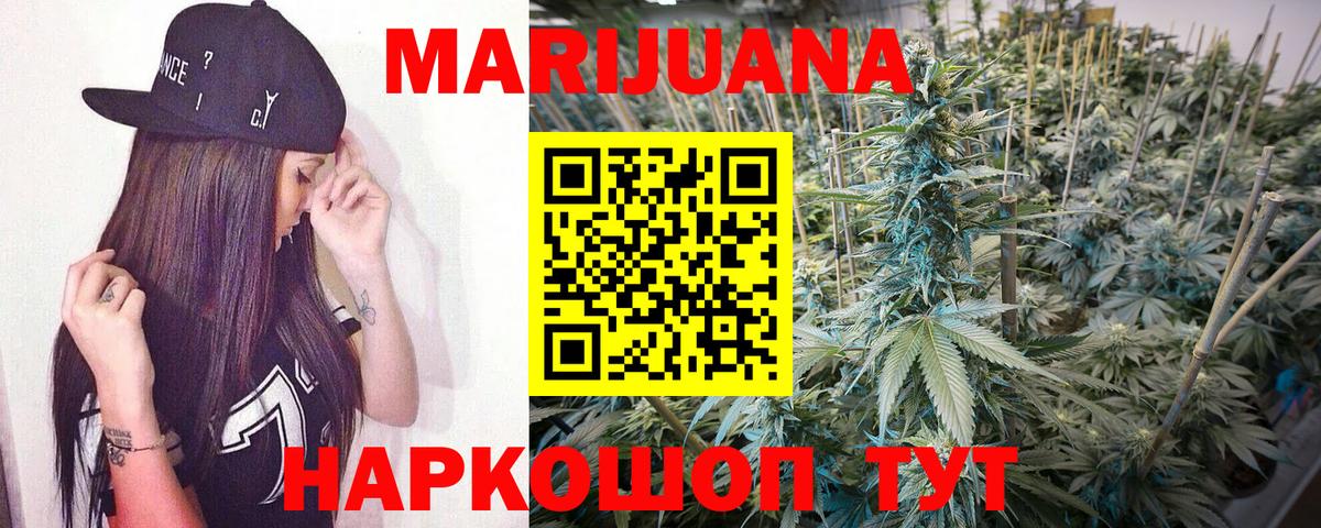 Конопля конопля  Каннабис гибрид  Вход с VPN  Каннабис THC 21%  Магадан 